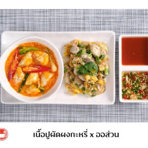 เนื้อปูผัดผงกะหรี่ x ออส่วน