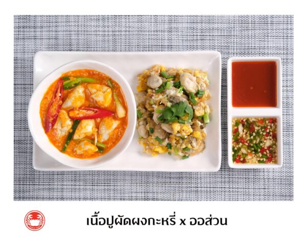 เนื้อปูผัดผงกะหรี่ x ออส่วน