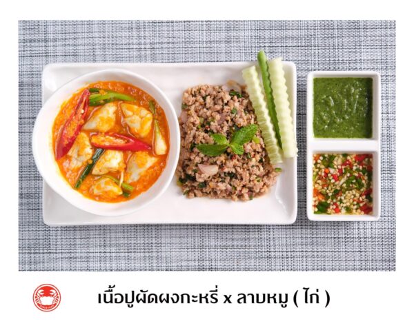 เนื้อปูผัดผงกะหรี่ x ลาบหมู